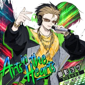 Arts in the Heart ジャケット