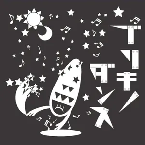 ブリキノダンス ジャケット