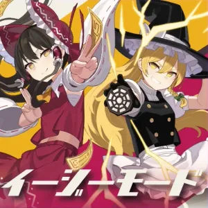イージーモード ジャケット