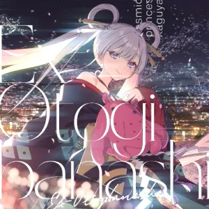 Ex-Otogibanashi (Anime ver.) ジャケット