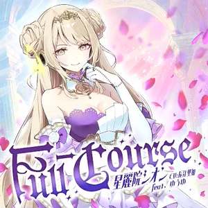 Full-Course ジャケット