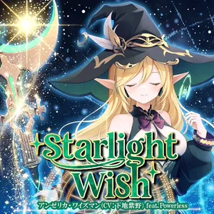 Starlight Wish ジャケット