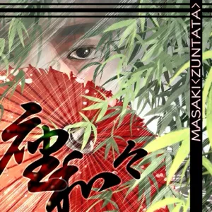 座和々 ジャケット