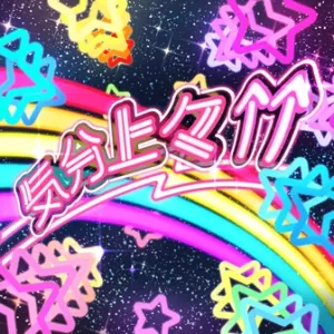 気分上々↑↑ jacket