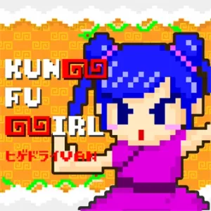KUNG　FU　GIRL ジャケット