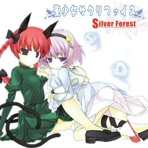 聖少女サクリファイス ジャケット