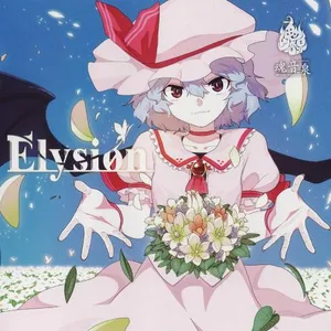 ゆけむり魂温泉 ジャケット