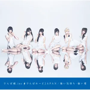 でんぱれーどJAPAN ジャケット