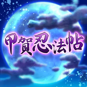 甲賀忍法帖 ジャケット