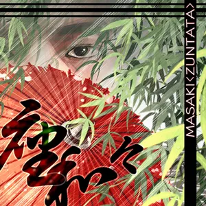 座和々 ジャケット