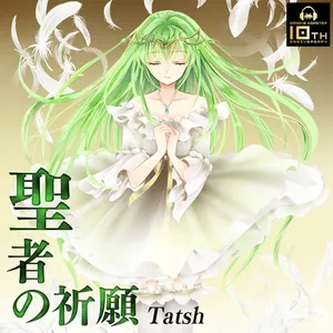 聖者の祈願 ジャケット