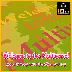 Welcome to the Multiverse!