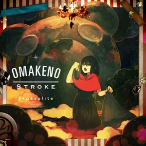 OMAKENO Stroke ジャケット