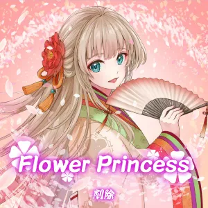 Flower Princess ジャケット