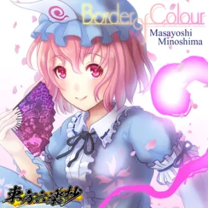 Border of Colour ジャケット