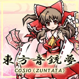 東方音銃夢 ジャケット