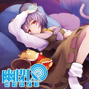 マウストゥーマウス