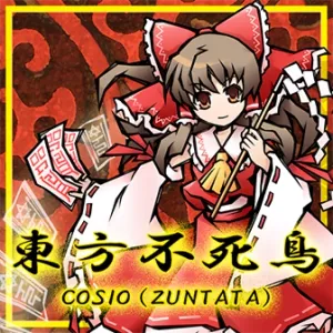 東方不死鳥 jacket