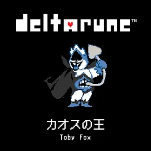 カオスの王 ジャケット