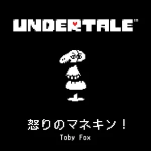 怒りのマネキン！ ジャケット