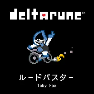 ルードバスター