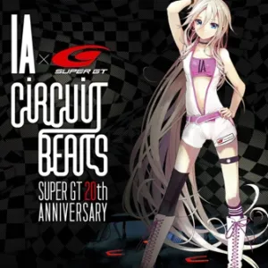 Over Drive ジャケット