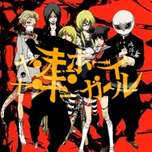 ヤンキーボーイ・ヤンキーガール ジャケット