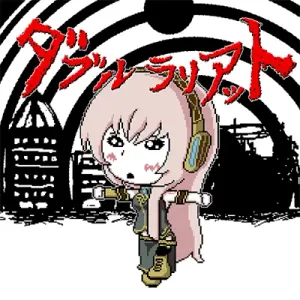 ダブルラリアット