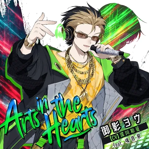 Arts in the Heart ジャケット