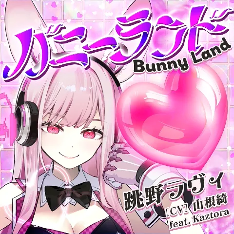 バニーランド ジャケット