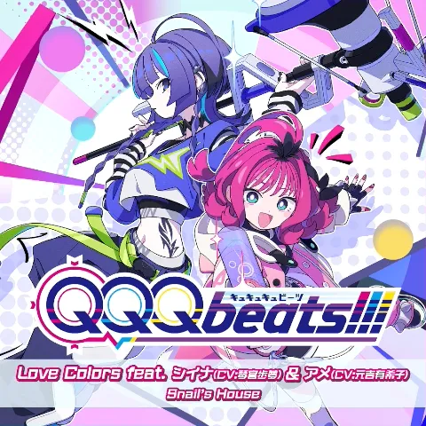 Love Colors feat.シイナ(CV:琴宮歩夢&アメ(CV:元吉有希子) ジャケット