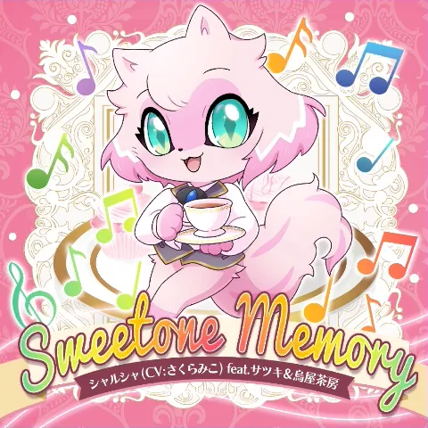 Sweetone Memory ジャケット