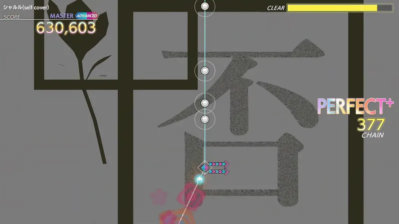 シャルル(self cover) screenshot