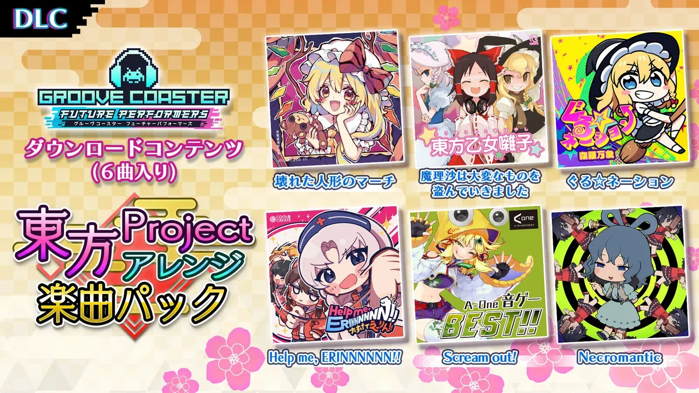 東方Projectアレンジ 楽曲パック バナー