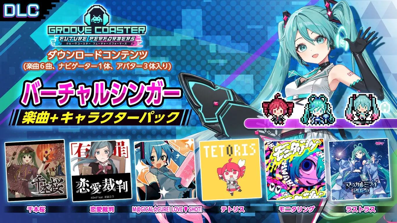 バーチャルシンガー 楽曲+キャラクターパック banner