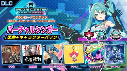 バーチャルシンガー 楽曲+キャラクターパック バナー