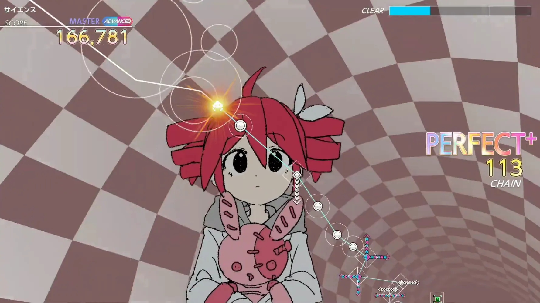 サイエンス screenshot