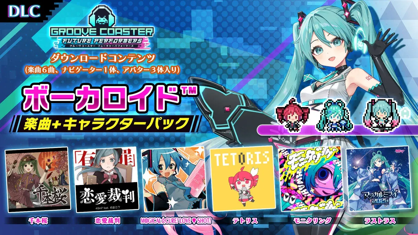 ボーカロイド™ 楽曲+キャラクターパック バナー