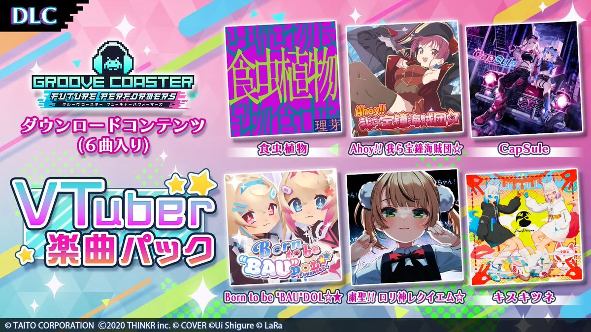 VTuber 楽曲パック banner