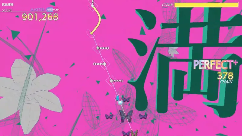 食虫植物 screenshot