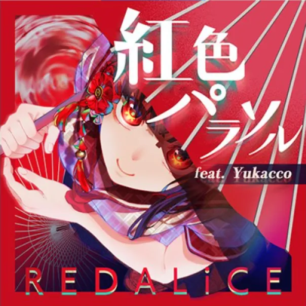紅色パラソル feat. Yukacco jacket