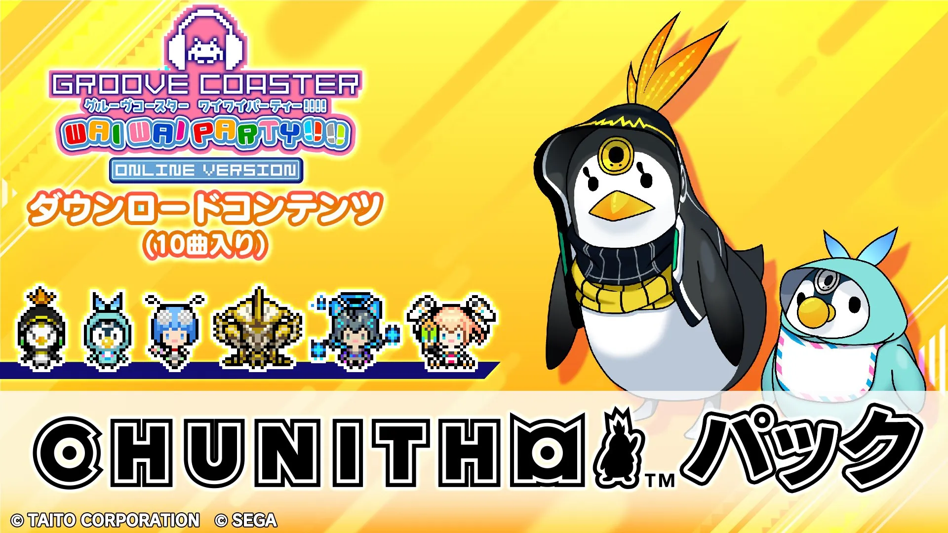 CHUNITHM パック banner