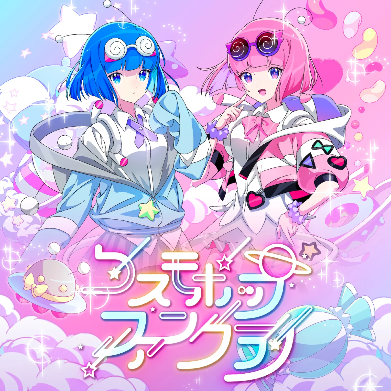 コスモポップファンクラブ jacket