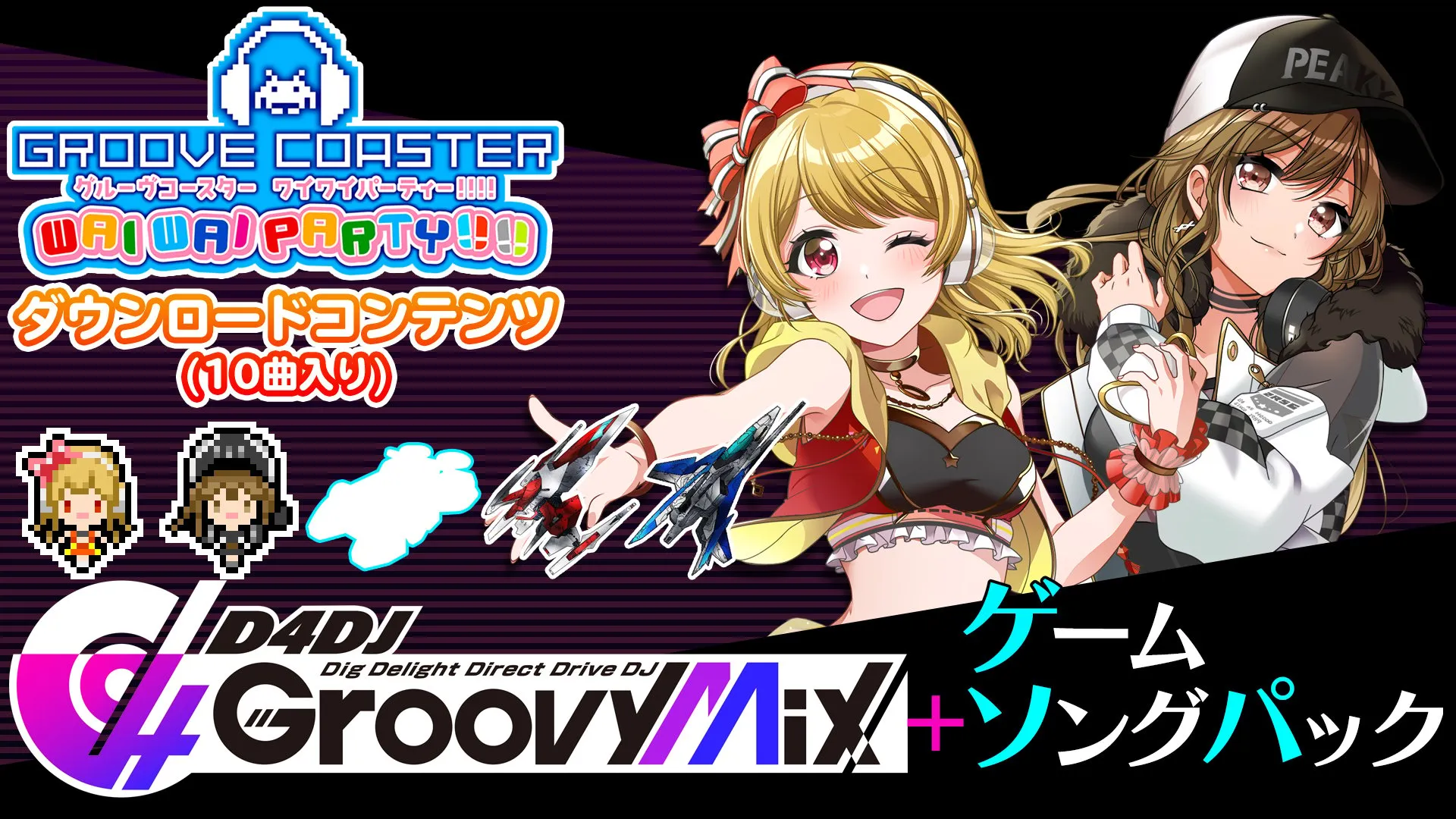 D4DJ Groovy Mix+ゲームソングパック banner