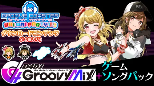 D4DJ Groovy Mix+ゲームソングパック バナー