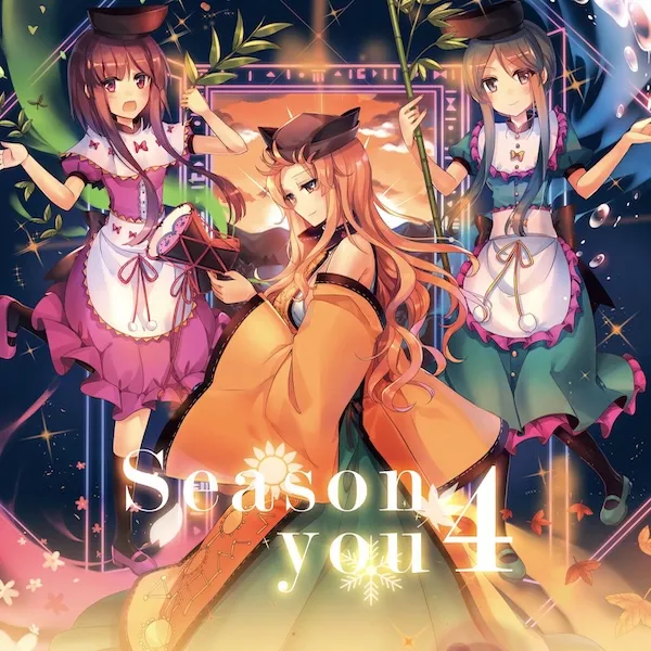 あうんどばいみー ジャケット
