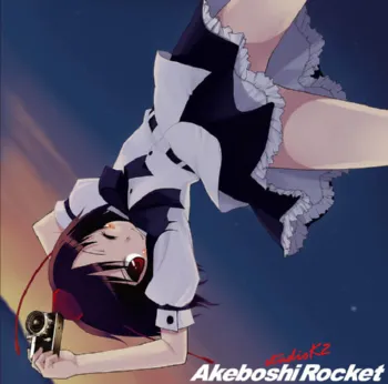 明星ロケット ジャケット