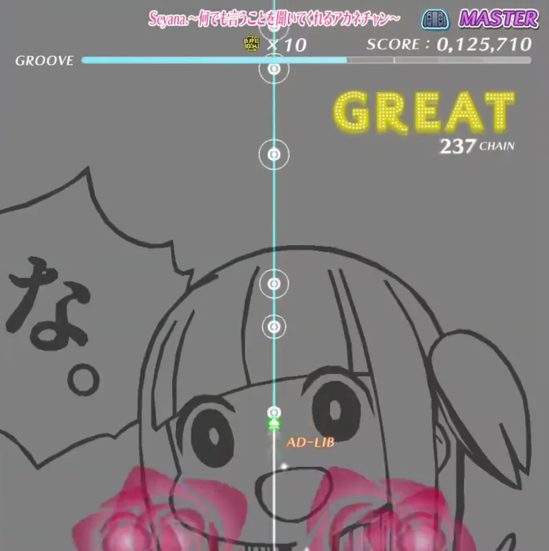 Seyana.~何でも言うことを聞いてくれるアカネチャン~ screenshot