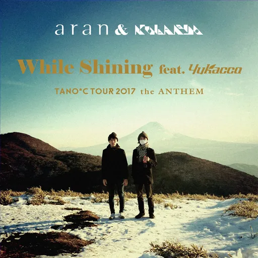 While Shining feat. Yukacco ジャケット