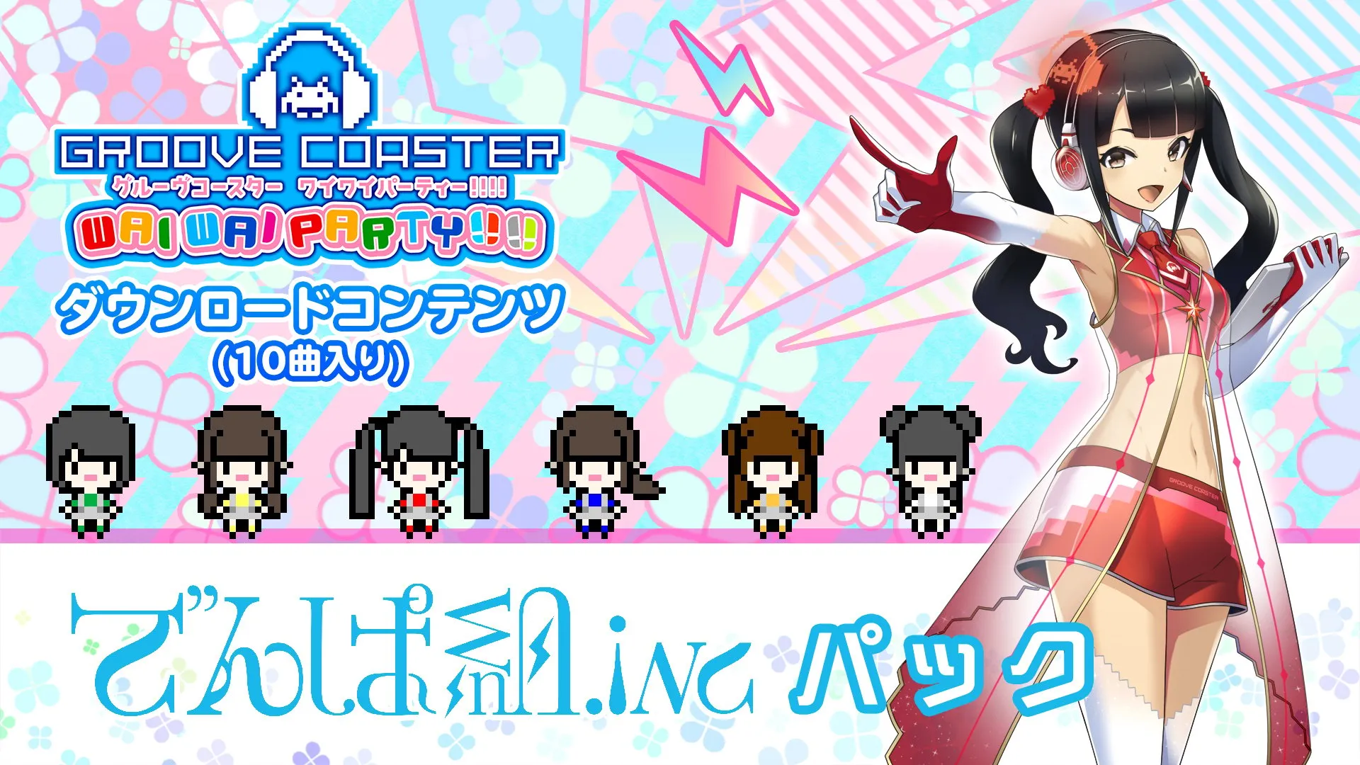 でんぱ組.inc パック banner
